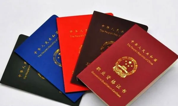 初級會計職稱證書在哪里領取 初級會計職稱證書在哪里領取