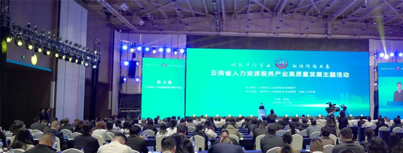 愛因森教育與云南省人力資源服務行業協會達成戰略合作 愛因森教育與云南省人力資源服務行業協會達成戰略合作