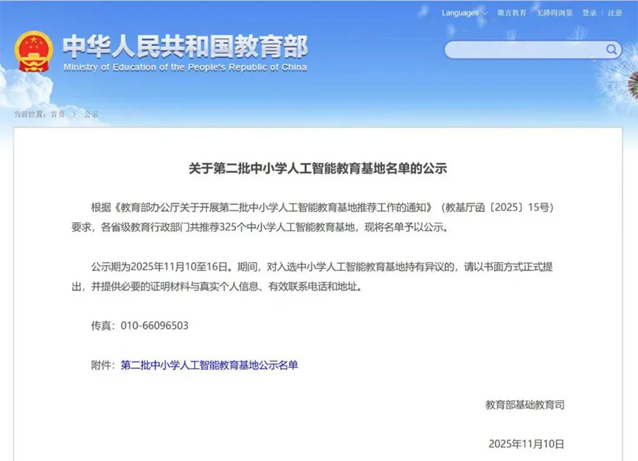 �P(gu��n)�ڵڶ�����С�W(xu��)�˹����ܽ����������εĹ�ʾ