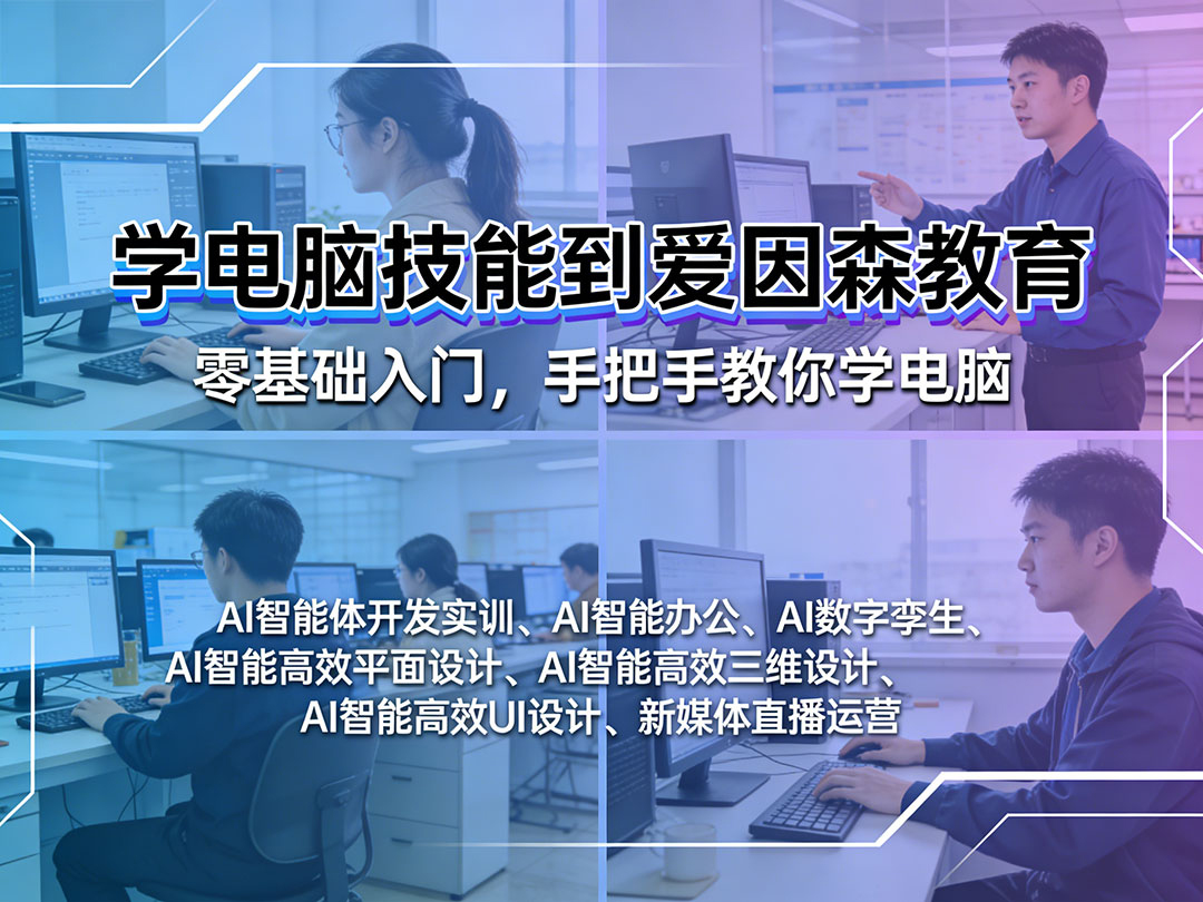 玉溪電腦技能培訓機構多少錢 玉溪電腦技能培訓機構多少錢