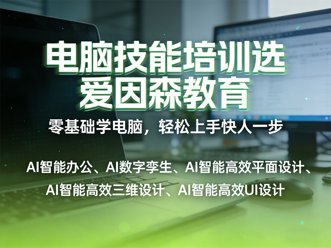 曲靖電腦技能實戰(zhàn)班在哪里報名 曲靖電腦技能實戰(zhàn)班在哪里報名